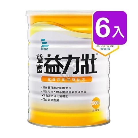 益富 【南紡購物中心】  益力壯 營養均衡完整配方 900g (6入)