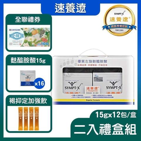 SYMPT X 速養遼 麩醯胺酸 L-Glutamine 15g*12包/盒 (2入)