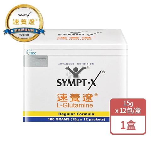 SYMPT-X 速養遼 【南紡購物中心】 【贈3包隨身包】SYMPT X  麩醯胺酸 L-Glutamine 15g*12包/盒 原廠網路授權銷售