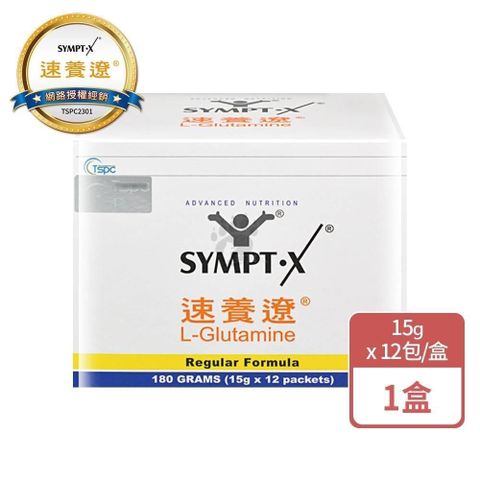 (隨機贈3包)SYMPT X 速養遼 麩醯胺酸 L-Glutamine 15g*12包/盒
