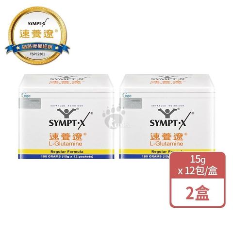 SYMPT-X 速養遼 麩醯胺酸 L-Glutamine 15g*12包/盒(2入)