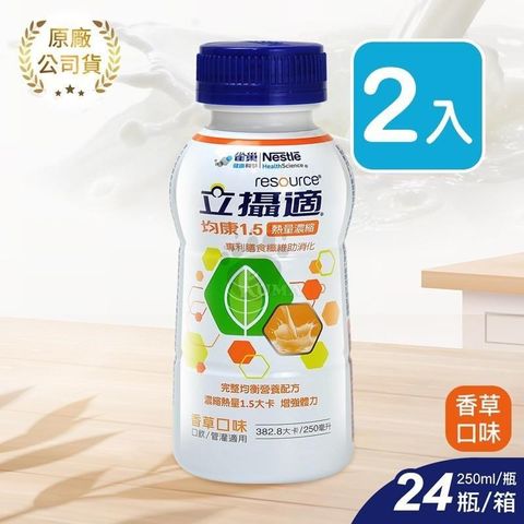 Nestle 雀巢 均康 | 1.5熱量濃縮完整均衡營養配方香草口味 250ml*24入/箱 (2箱)