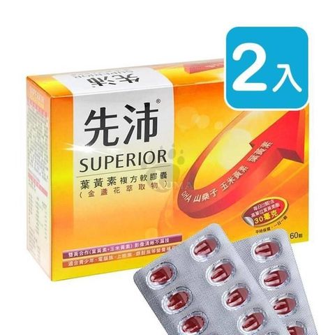 新萬仁 先沛金盞花複方軟膠囊 60粒裝 (2入)