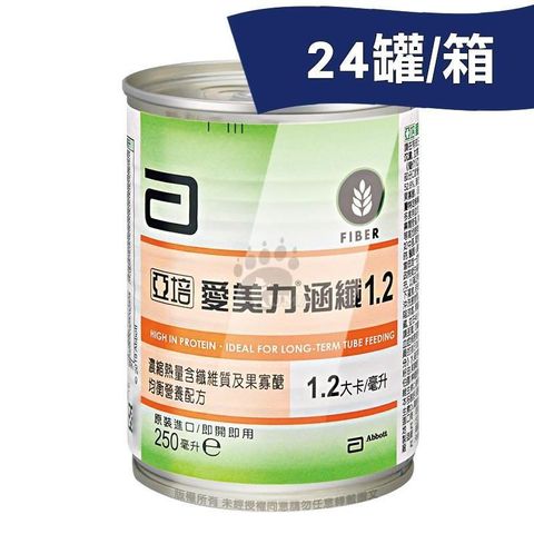 亞培 愛美力涵纖1.2 250ml*24入/箱