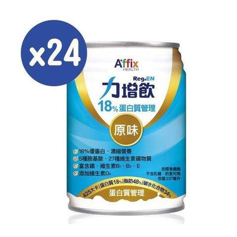 【南紡購物中心】 力增飲 18%蛋白質管理 原味清甜237ml*24入(箱購)