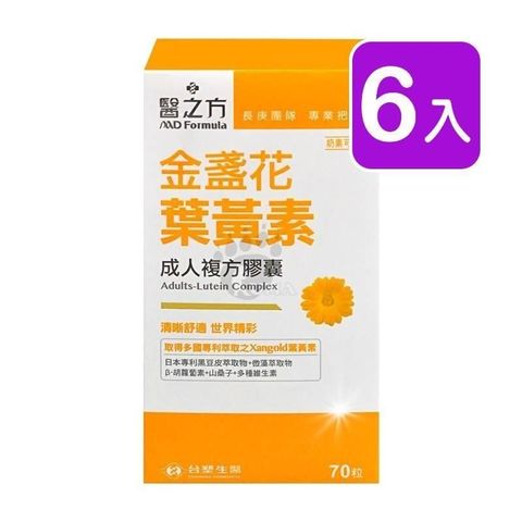 【台塑生醫】醫之方 成人金盞花葉黃素複方膠囊 70粒裝 (6入)