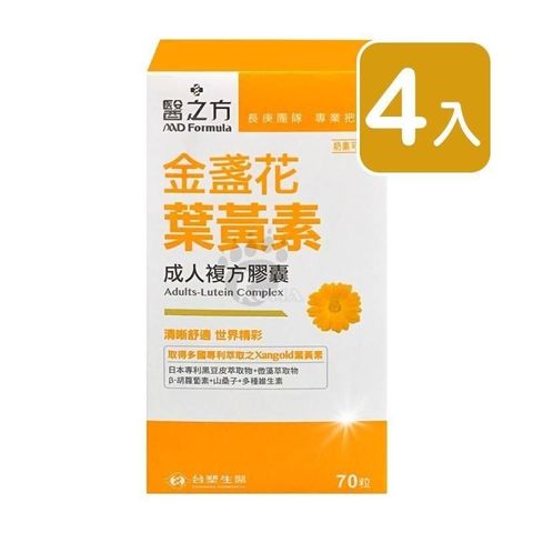 【台塑生醫】醫之方 成人金盞花葉黃素複方膠囊 70粒裝 (4入)