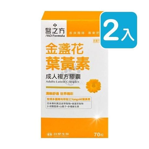 【台塑生醫】醫之方 成人金盞花葉黃素複方膠囊 70粒裝 (2入)