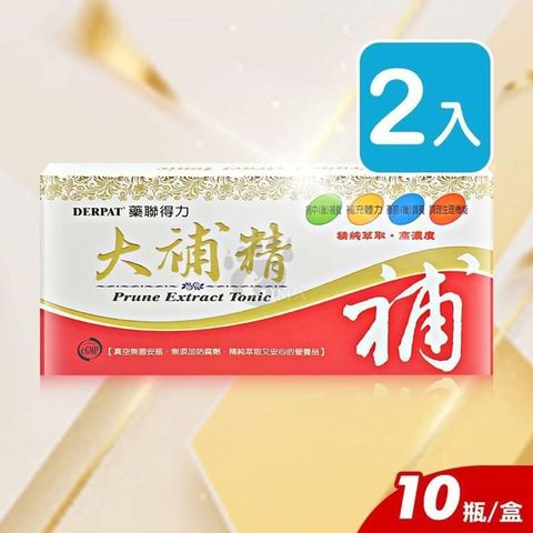 藥聯 得力大補精 15ml*10入/盒 (2入)