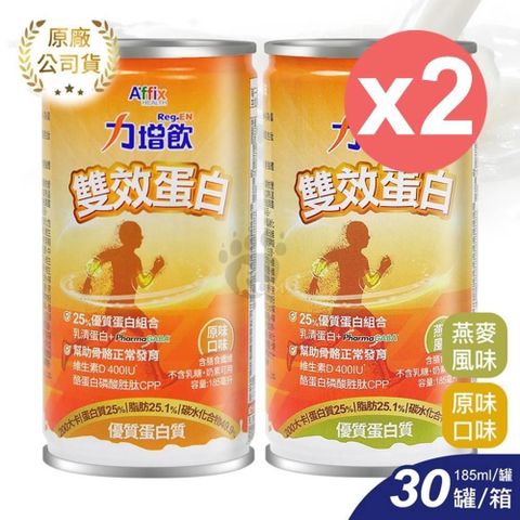 Affix 艾益生 (贈10罐)力增飲 雙效蛋白配方 (原味/燕麥) 185ml*30入/箱 (2箱)