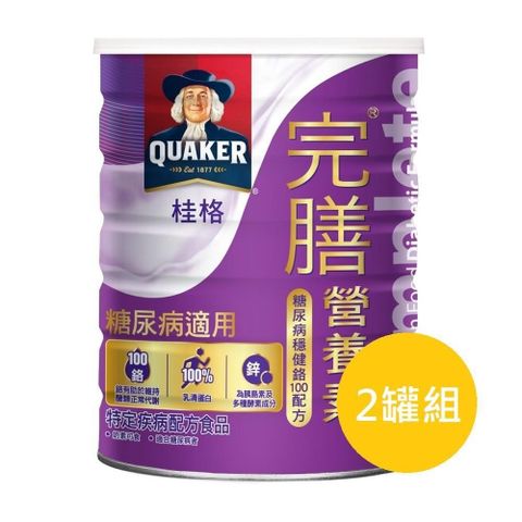 【桂格】糖尿病穩健配方 900g/罐 * 2罐組