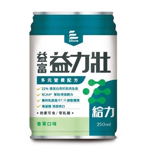 【南紡購物中心】 【益富】益力壯給力 多元營養配方(香草口味)250ml*24罐/箱