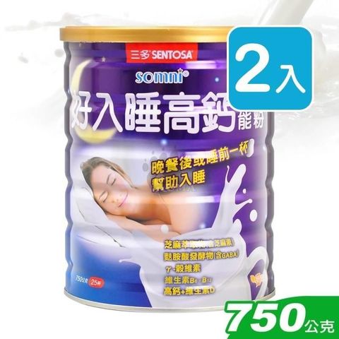 【南紡購物中心】 三多 好入睡高鈣機能奶粉 750g (2入)