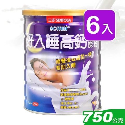 【南紡購物中心】 三多 好入睡高鈣機能奶粉 750g (6入)