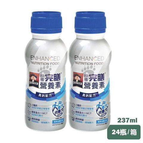 桂格完膳營養素 高鈣配方 237mlx24瓶/箱 (2入)