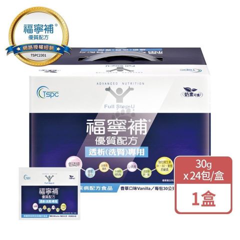 【福寧補】優質奶粉透析(洗腎)配方 30g*24入/盒