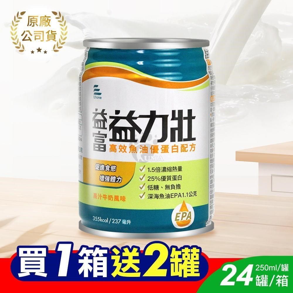 益富 (贈4罐)益力壯高效魚油優蛋白配方 237ml*24入/箱 果汁牛奶風味 (2箱)