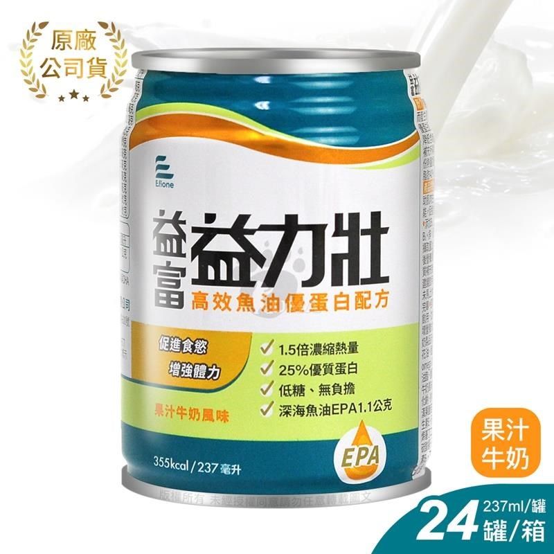 益富 (贈4罐)益力壯高效魚油優蛋白配方 237ml*24入/箱 果汁牛奶風味 (2箱)