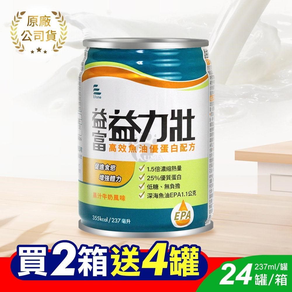 益富 (贈4罐)益力壯高效魚油優蛋白配方 237ml*24入/箱 果汁牛奶風味 (2箱)