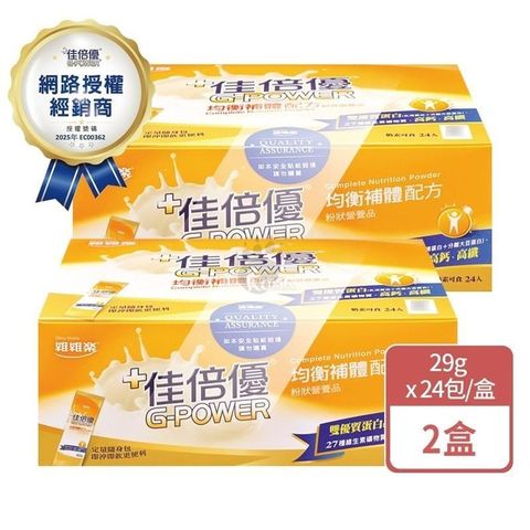佳倍優 均衡補體配方 29g*24包/盒 (2入)