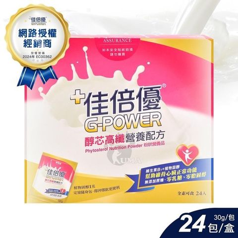 維維樂 【南紡購物中心】 佳倍優 醇芯高纖營養配方 30g*24包/盒