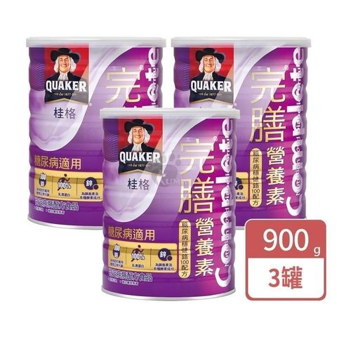 Quaker 桂格 完膳營養素 糖尿病穩健鉻100配方 900g (3罐)