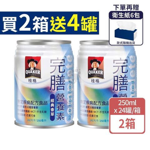 桂格完膳營養素經典香草 250mlx24瓶 (2箱)