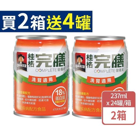 桂格完膳營養素洗腎病患適用配方 237mlx24瓶/箱 (2箱)