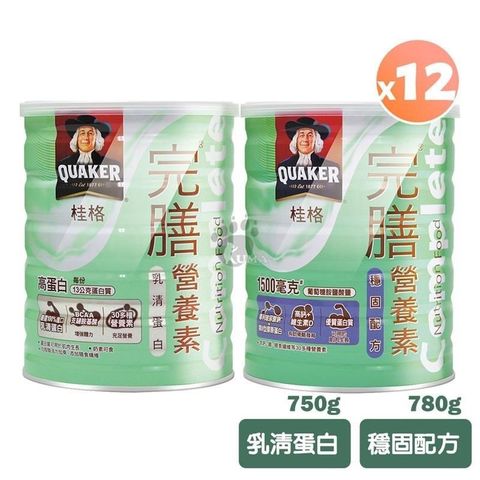 桂格完膳營養素 穩固配方780g / 乳清蛋白配方 750g (12罐/箱)