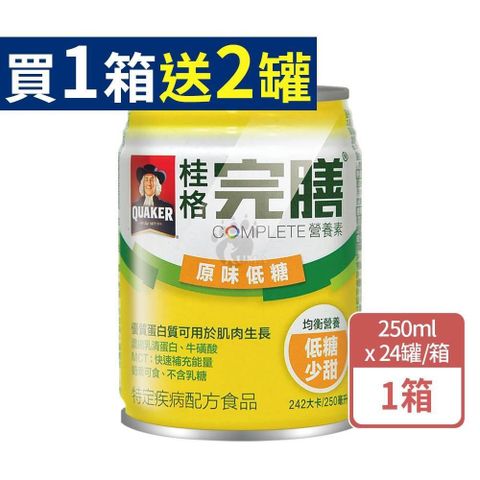 桂格完膳營養素原味低糖 250mlx24瓶/箱