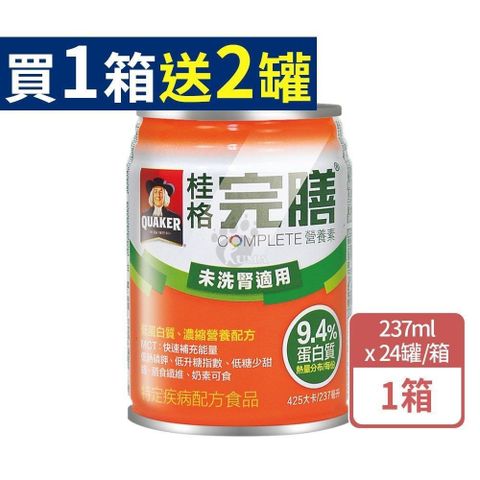 桂格完膳營養素低蛋白配方 未洗腎適用 237mlx24瓶/箱