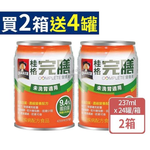 桂格完膳營養素低蛋白配方 未洗腎適用 237mlx24瓶/箱 (2箱)