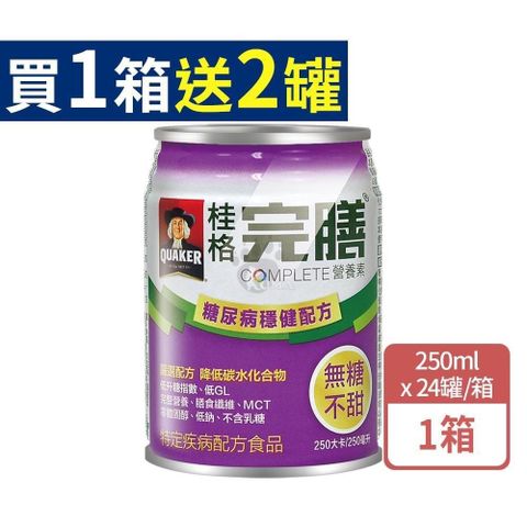 Quaker 桂格 完膳營養素糖尿病適用穩健配方 250mlx24瓶(1箱+贈2瓶)
