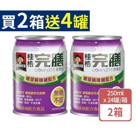 Quaker 桂格 完膳營養素糖尿病適用穩健配方 250mlx24瓶(2箱+贈4瓶)