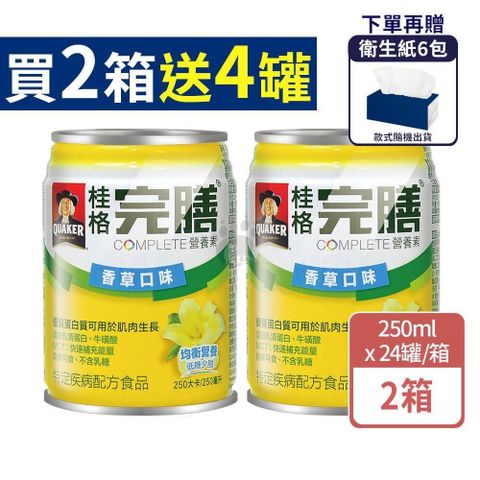 桂格完膳營養素香草口味 250mlx24瓶/箱 (2箱)