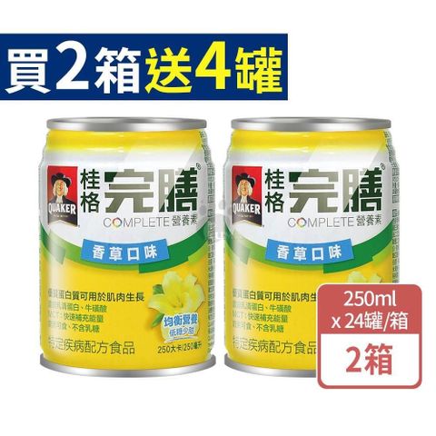 桂格完膳營養素香草口味 250mlx24瓶/箱 (2箱)