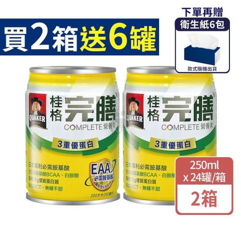 桂格完膳營養素3重優蛋白 250mlx24瓶/箱 (2箱)
