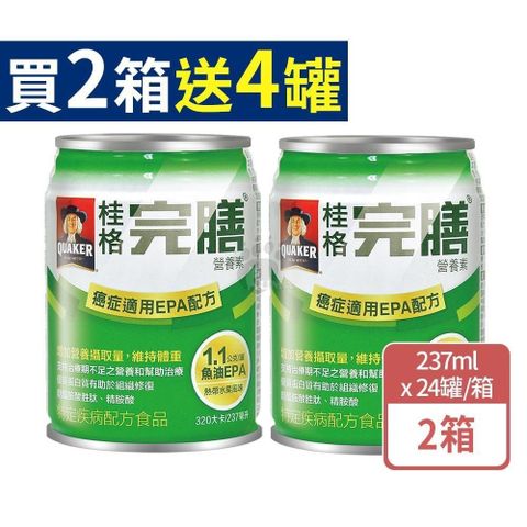 桂格完膳營養素癌症適用EPA配方 237mlx24瓶/箱 (2箱)