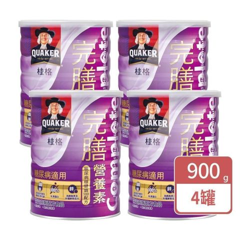 桂格完膳營養素糖尿病穩健鉻100配方 900g (4瓶)