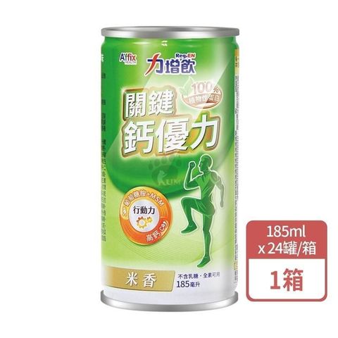 艾益生 力增飲 關鍵鈣優力配方 米香風味 185ml x24入/箱