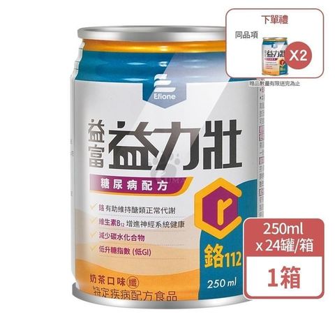 益富 益力壯糖尿病配方 鉻112 (奶茶口味) 250ml*24入/箱