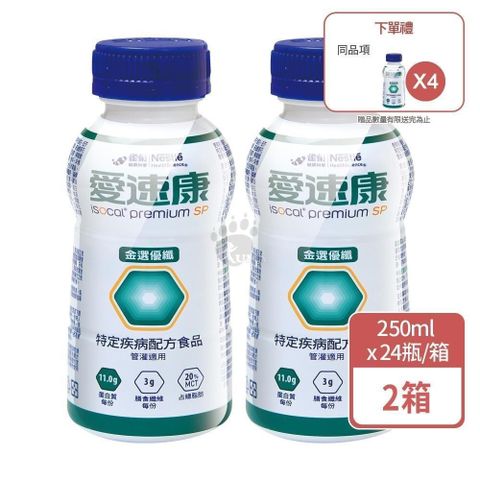 雀巢 愛速康金選優纖 250mlx24瓶/箱 (2箱)