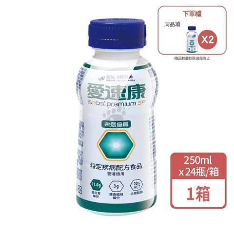 雀巢 愛速康金選優纖 250mlx24瓶/箱
