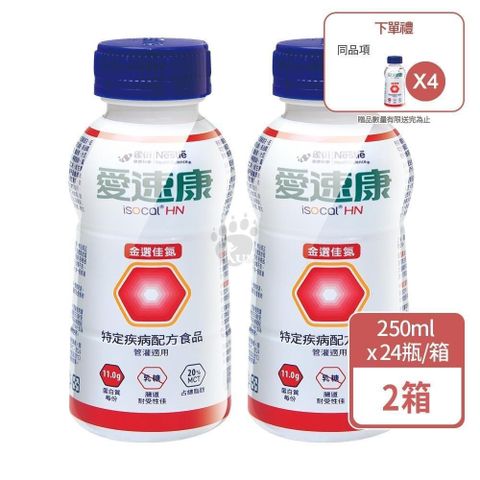雀巢 愛速康金選佳氮 250mlx24瓶/箱 (2箱)