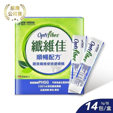 雀巢 OptiFibre纖維佳 5gx14包/盒