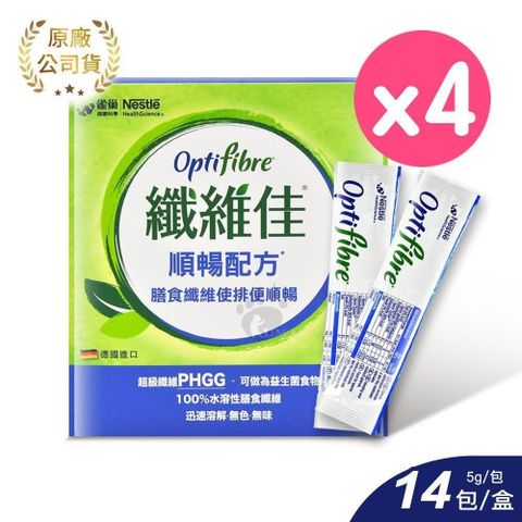 雀巢 OptiFibre纖維佳 5gx14包/盒 (4盒)