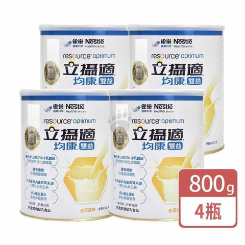 雀巢立攝適 均康雙益升級配方 800g (4入)