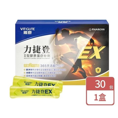 維奇VIT-GUTE 力捷登EX II型膠原蛋白粉劑 30包/盒 (百香果風味)