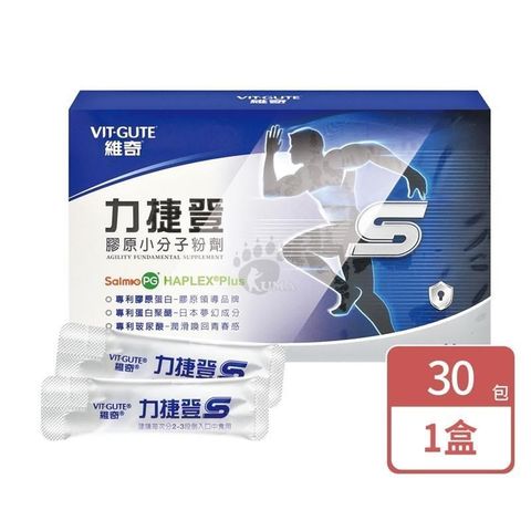 維奇VIT-GUTE 力捷登S膠原小分子粉劑 30包/盒 (鳳梨風味)
