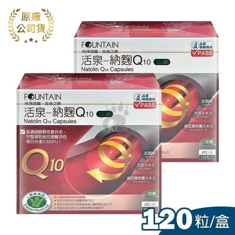 永信 活泉納麴Q10膠囊 120粒 (2入)